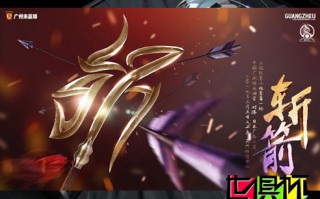 恒大發(fā)布亞冠迎戰(zhàn)三箭海報(bào) “斬箭”,欲報(bào)世俱杯之仇