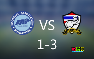 世亞預(yù)：泰國(guó)3-1新加坡，以凈勝球優(yōu)勢(shì)在積分榜反超中國(guó)