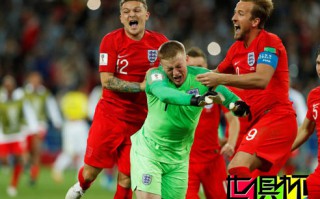 2018世界杯，英格蘭5-4哥倫比亞進8強將戰(zhàn)瑞典 皮克福德神撲