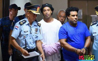 羅納爾迪尼奧因假護(hù)照，被巴拉圭警方逮捕