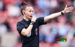 英超 迎來(lái)史上第一位女主裁，及15年來(lái)第一位黑人主裁