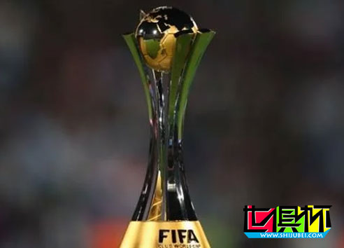 探秘FIFA世俱杯的前世今生 創(chuàng)意雖好卻命運多舛